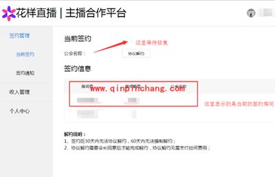 花样直播主播申请流程介绍