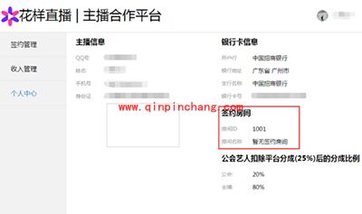 花样直播主播申请流程介绍