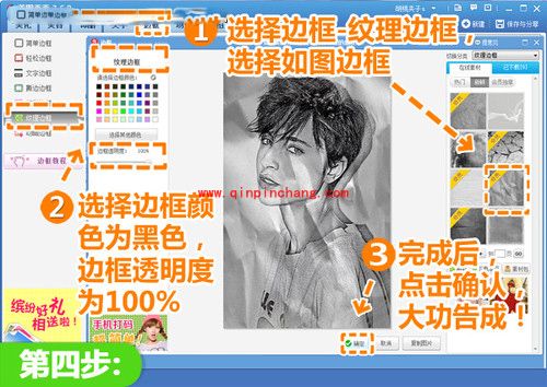 美图秀秀素描特效的使用教程