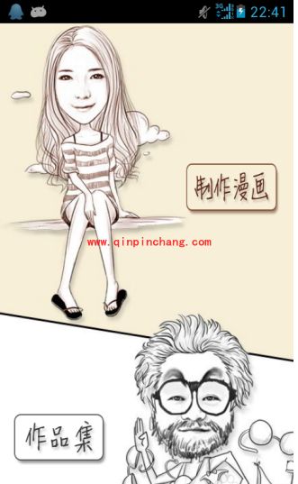 魔漫相机详细的图文使用教程