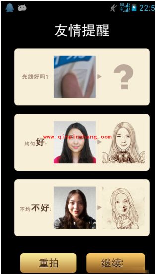 魔漫相机详细的图文使用教程