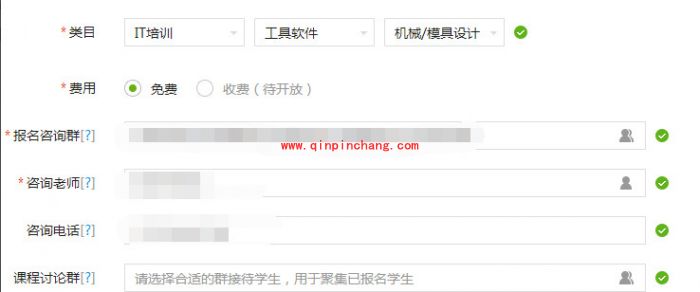 腾讯课堂发布课程的方法步骤