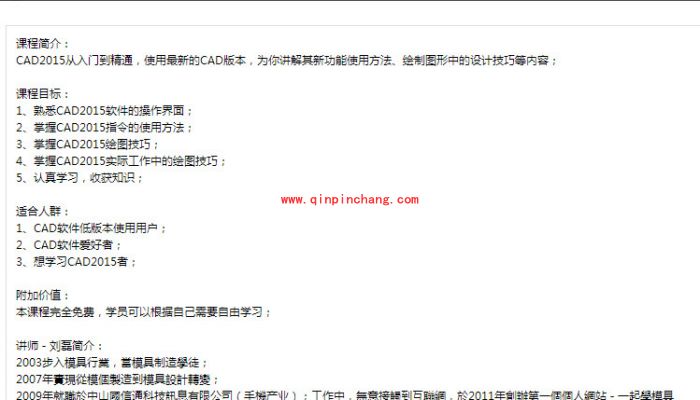 腾讯课堂发布课程的方法步骤