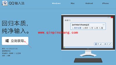 QQ拼音输入法切换繁体字方法