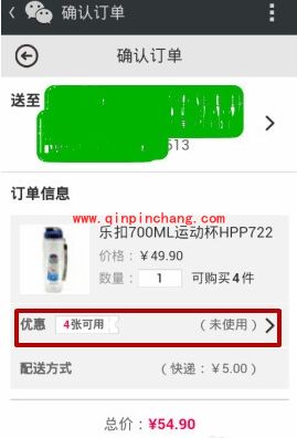 微信京东618红包的使用教程