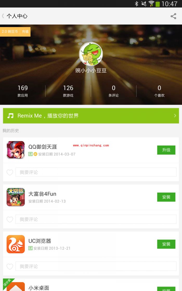 豌豆荚:充值豌豆币