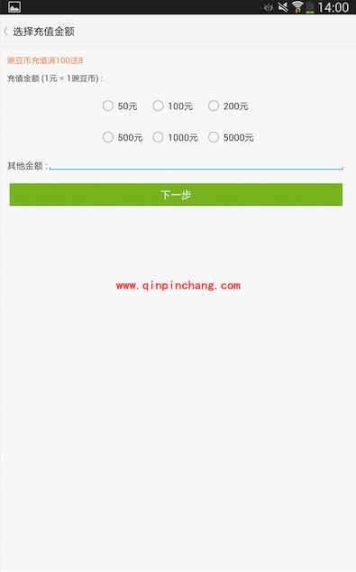 豌豆荚：充值豌豆币