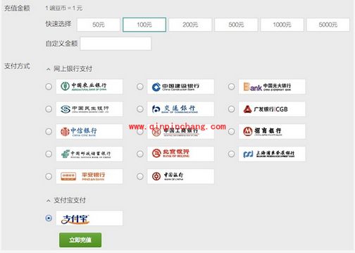 豌豆荚：充值豌豆币