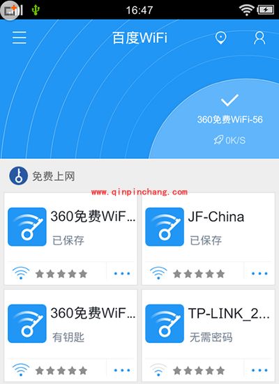 百度WiFi使用教程