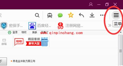 QQ浏览器拦截网页广告方法
