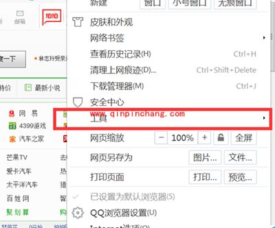 QQ浏览器拦截网页广告方法