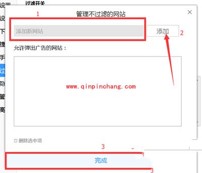 QQ浏览器拦截网页广告方法