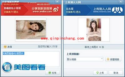 美图看看新手使用问答合辑