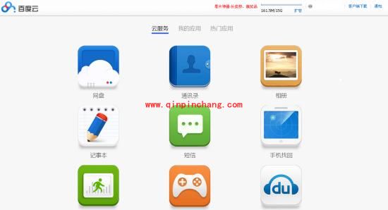 百度云播放在线视频小妙招