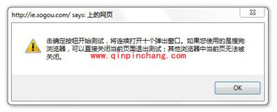 搜狗高速浏览器拦截弹出对话框的功能介绍
