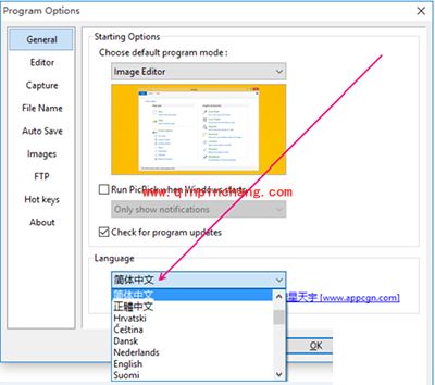 picpick从英文设置为中文显示的两个方法