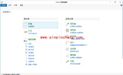 picpick从英文设置为中文显示的两个方法