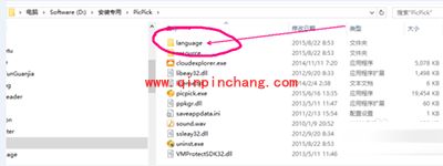picpick从英文设置为中文显示的两个方法