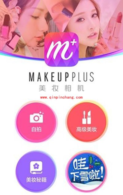 美妆相机太子妃妆怎么化