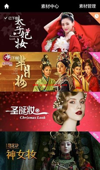 美妆相机太子妃妆怎么化