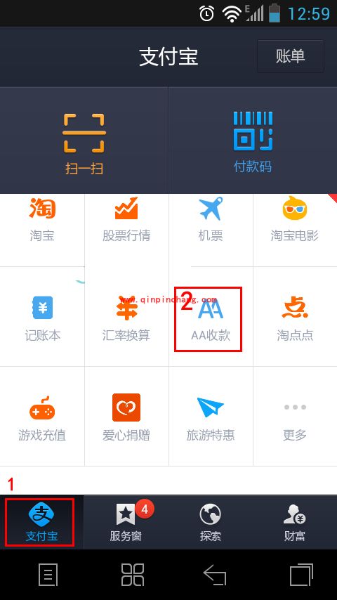 支付宝AA收款教程
