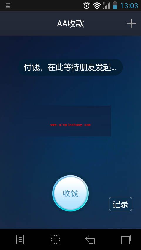 支付宝AA收款教程