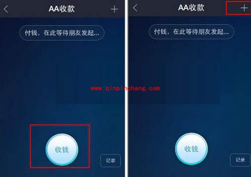 支付宝AA收款教程