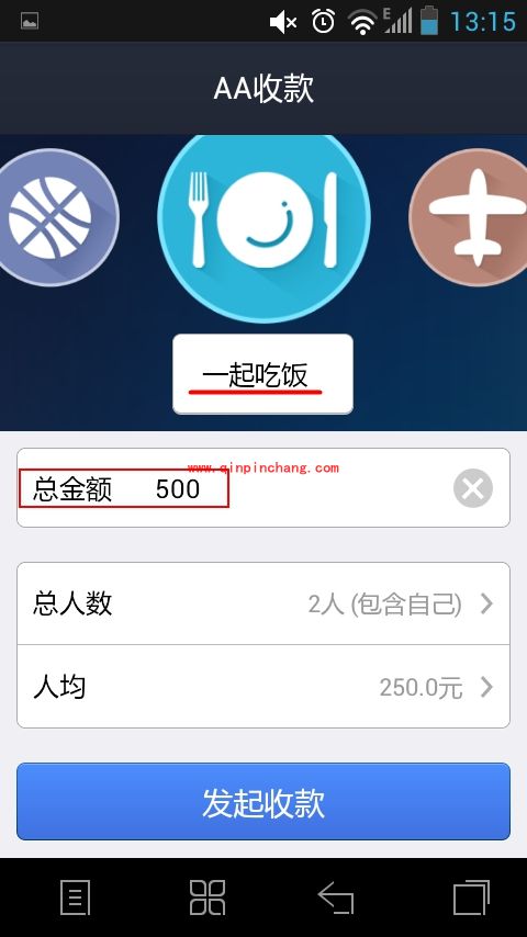 支付宝AA收款教程