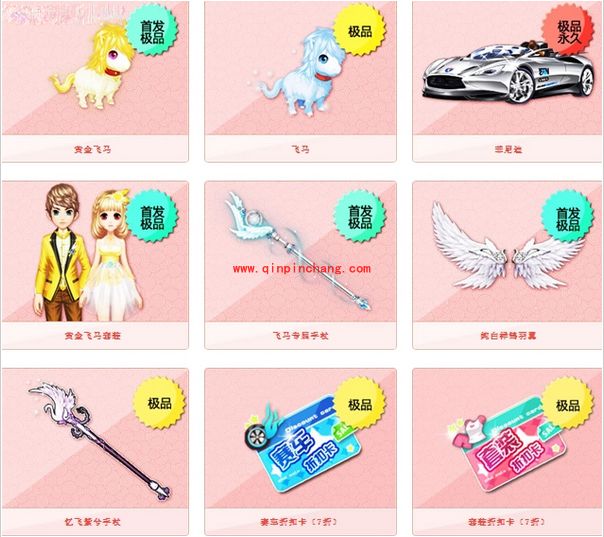 QQ飞车：马年纪念金币活动介绍