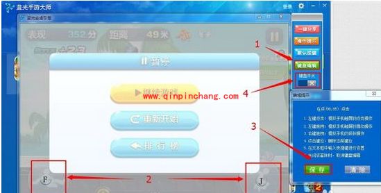 蓝光手游大师使用教程
