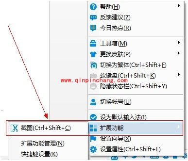 百度输入法能不能截图？