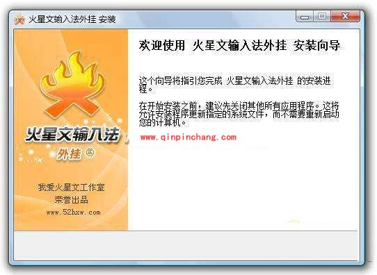 火星文输入法的DIY设置介绍