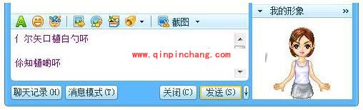 火星文输入法的DIY设置介绍