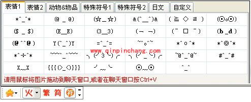 火星文输入法的DIY设置介绍