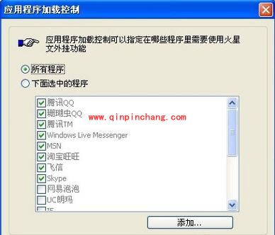 火星文输入法的DIY设置介绍
