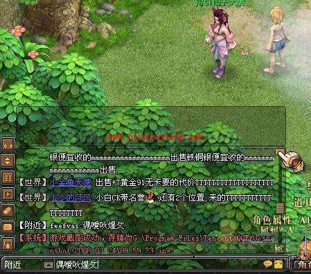 火星文输入法的DIY设置介绍