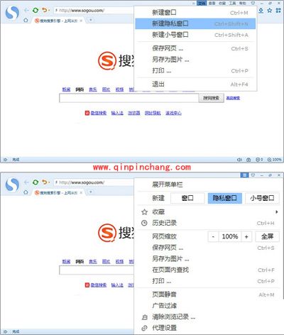 搜狗浏览器隐私窗口怎么用？
