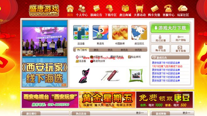 盛唐游戏大厅新手帮助：多种途径获取唐豆