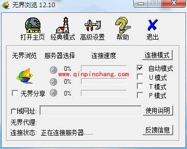 无界限浏览器怎么用？使用方法大公开
