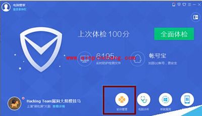 预防电脑中毒小技巧