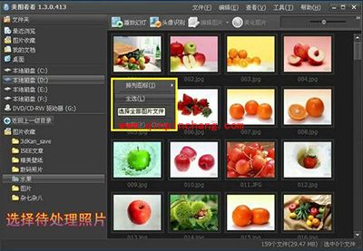 美图看看帮你忙:照片修改可批量