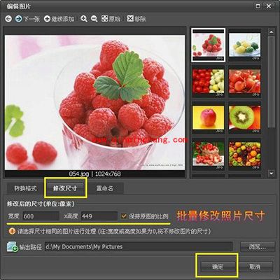 美图看看帮你忙:照片修改可批量