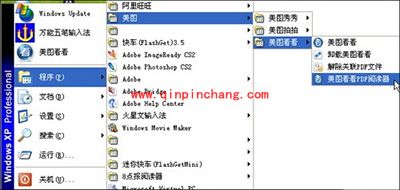 美图看看支持PDF阅读