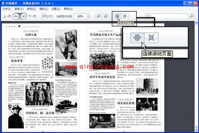美图看看支持PDF阅读