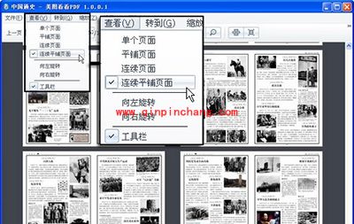 美图看看支持PDF阅读