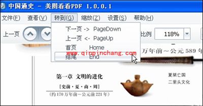 美图看看支持PDF阅读