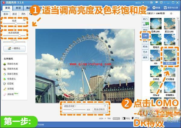 美图秀秀：英伦复古风的制作