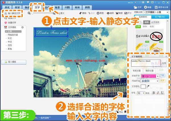 美图秀秀：英伦复古风的制作