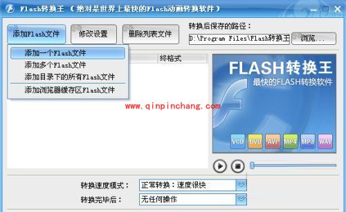 swf转avi格式转换器快速上手教程