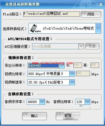 swf转avi格式转换器快速上手教程